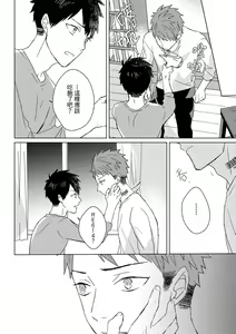 Page 311 of The Monster of Memory Vol.1-Vol.3 - preview thumbnail