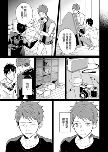 Page 318 of The Monster of Memory Vol.1-Vol.3 - preview thumbnail