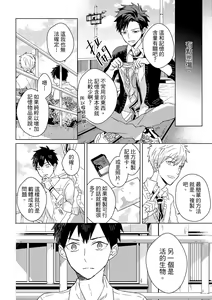 Page 319 of The Monster of Memory Vol.1-Vol.3 - preview thumbnail