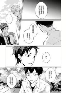 Page 322 of The Monster of Memory Vol.1-Vol.3 - preview thumbnail