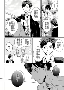 Page 323 of The Monster of Memory Vol.1-Vol.3 - preview thumbnail