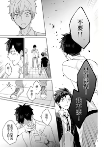 Page 324 of The Monster of Memory Vol.1-Vol.3 - preview thumbnail