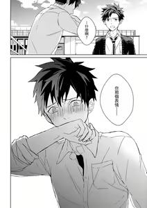 Page 325 of The Monster of Memory Vol.1-Vol.3 - preview thumbnail