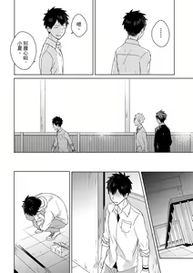 Page 327 of The Monster of Memory Vol.1-Vol.3 - preview thumbnail