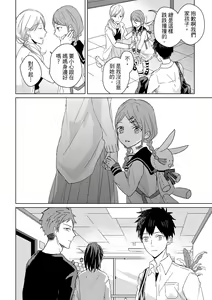 Page 335 of The Monster of Memory Vol.1-Vol.3 - preview thumbnail