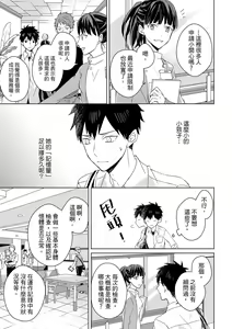Page 336 of The Monster of Memory Vol.1-Vol.3 - preview thumbnail