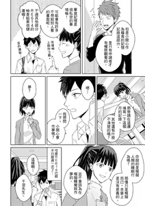 Page 337 of The Monster of Memory Vol.1-Vol.3 - preview thumbnail