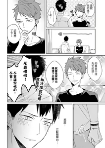 Page 343 of The Monster of Memory Vol.1-Vol.3 - preview thumbnail