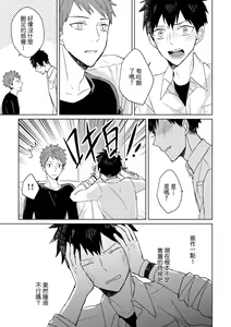 Page 348 of The Monster of Memory Vol.1-Vol.3 - preview thumbnail