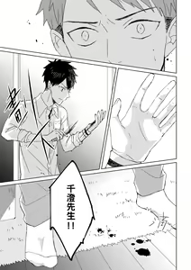Page 350 of The Monster of Memory Vol.1-Vol.3 - preview thumbnail
