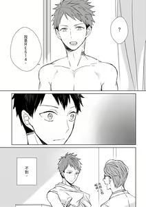 Page 35 of The Monster of Memory Vol.1-Vol.3 - preview thumbnail