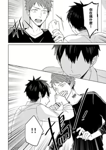 Page 351 of The Monster of Memory Vol.1-Vol.3 - preview thumbnail