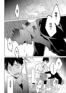 Page 353 of The Monster of Memory Vol.1-Vol.3 - preview thumbnail