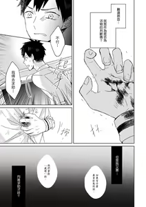 Page 354 of The Monster of Memory Vol.1-Vol.3 - preview thumbnail