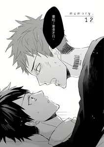 Page 359 of The Monster of Memory Vol.1-Vol.3 - preview thumbnail