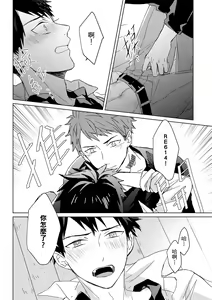 Page 363 of The Monster of Memory Vol.1-Vol.3 - preview thumbnail