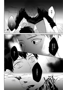 Page 365 of The Monster of Memory Vol.1-Vol.3 - preview thumbnail