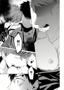 Page 366 of The Monster of Memory Vol.1-Vol.3 - preview thumbnail
