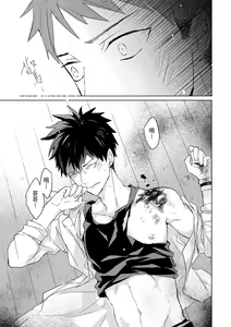 Page 368 of The Monster of Memory Vol.1-Vol.3 - preview thumbnail
