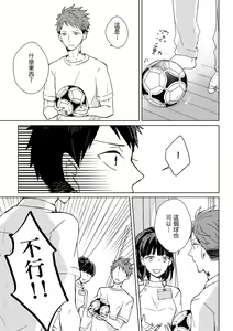 Page 37 of The Monster of Memory Vol.1-Vol.3 - preview thumbnail