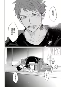 Page 371 of The Monster of Memory Vol.1-Vol.3 - preview thumbnail