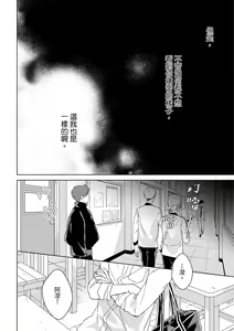 Page 373 of The Monster of Memory Vol.1-Vol.3 - preview thumbnail