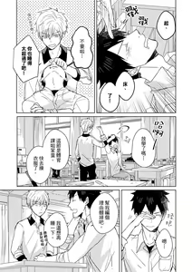 Page 374 of The Monster of Memory Vol.1-Vol.3 - preview thumbnail
