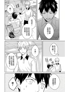 Page 377 of The Monster of Memory Vol.1-Vol.3 - preview thumbnail