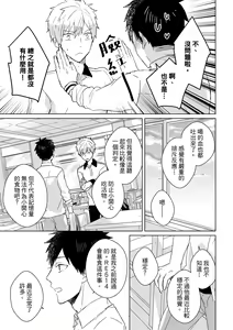 Page 378 of The Monster of Memory Vol.1-Vol.3 - preview thumbnail
