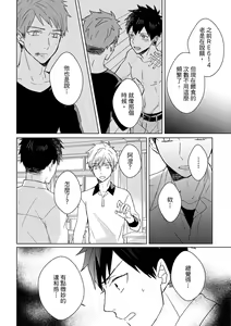 Page 379 of The Monster of Memory Vol.1-Vol.3 - preview thumbnail