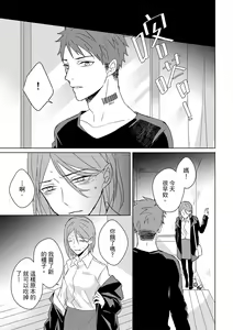 Page 380 of The Monster of Memory Vol.1-Vol.3 - preview thumbnail