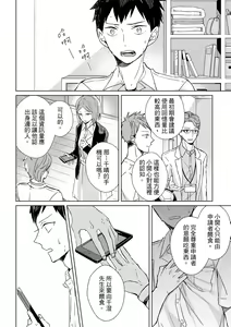 Page 38 of The Monster of Memory Vol.1-Vol.3 - preview thumbnail