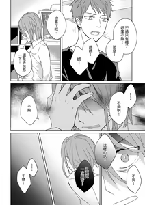 Page 381 of The Monster of Memory Vol.1-Vol.3 - preview thumbnail