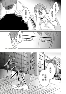 Page 382 of The Monster of Memory Vol.1-Vol.3 - preview thumbnail