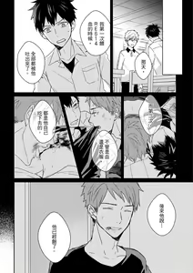 Page 383 of The Monster of Memory Vol.1-Vol.3 - preview thumbnail