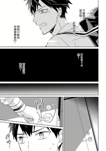Page 384 of The Monster of Memory Vol.1-Vol.3 - preview thumbnail