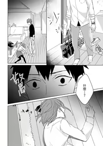 Page 385 of The Monster of Memory Vol.1-Vol.3 - preview thumbnail