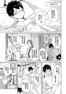 Page 388 of The Monster of Memory Vol.1-Vol.3 - preview thumbnail