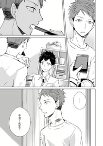 Page 39 of The Monster of Memory Vol.1-Vol.3 - preview thumbnail