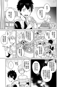 Page 394 of The Monster of Memory Vol.1-Vol.3 - preview thumbnail