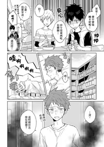 Page 395 of The Monster of Memory Vol.1-Vol.3 - preview thumbnail