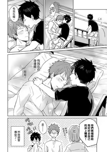 Page 399 of The Monster of Memory Vol.1-Vol.3 - preview thumbnail
