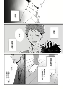 Page 40 of The Monster of Memory Vol.1-Vol.3 - preview thumbnail