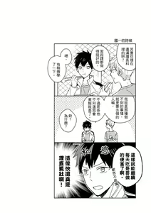 Page 401 of The Monster of Memory Vol.1-Vol.3 - preview thumbnail