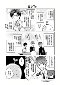 Page 402 of The Monster of Memory Vol.1-Vol.3 - preview thumbnail