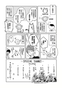 Page 404 of The Monster of Memory Vol.1-Vol.3 - preview thumbnail