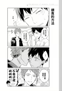 Page 414 of The Monster of Memory Vol.1-Vol.3 - preview thumbnail