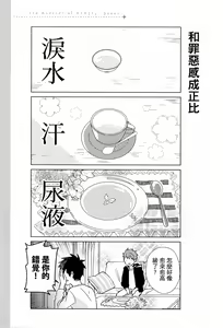 Page 415 of The Monster of Memory Vol.1-Vol.3 - preview thumbnail