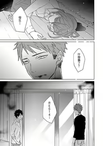 Page 422 of The Monster of Memory Vol.1-Vol.3 - preview thumbnail