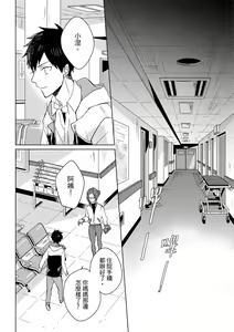 Page 425 of The Monster of Memory Vol.1-Vol.3 - preview thumbnail